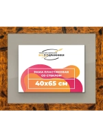 Рамка 40x65 для постера и фотографий