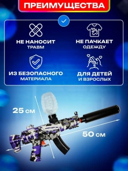Orbeez автомат, орбиз пистолет гидрогелевый орбибольный