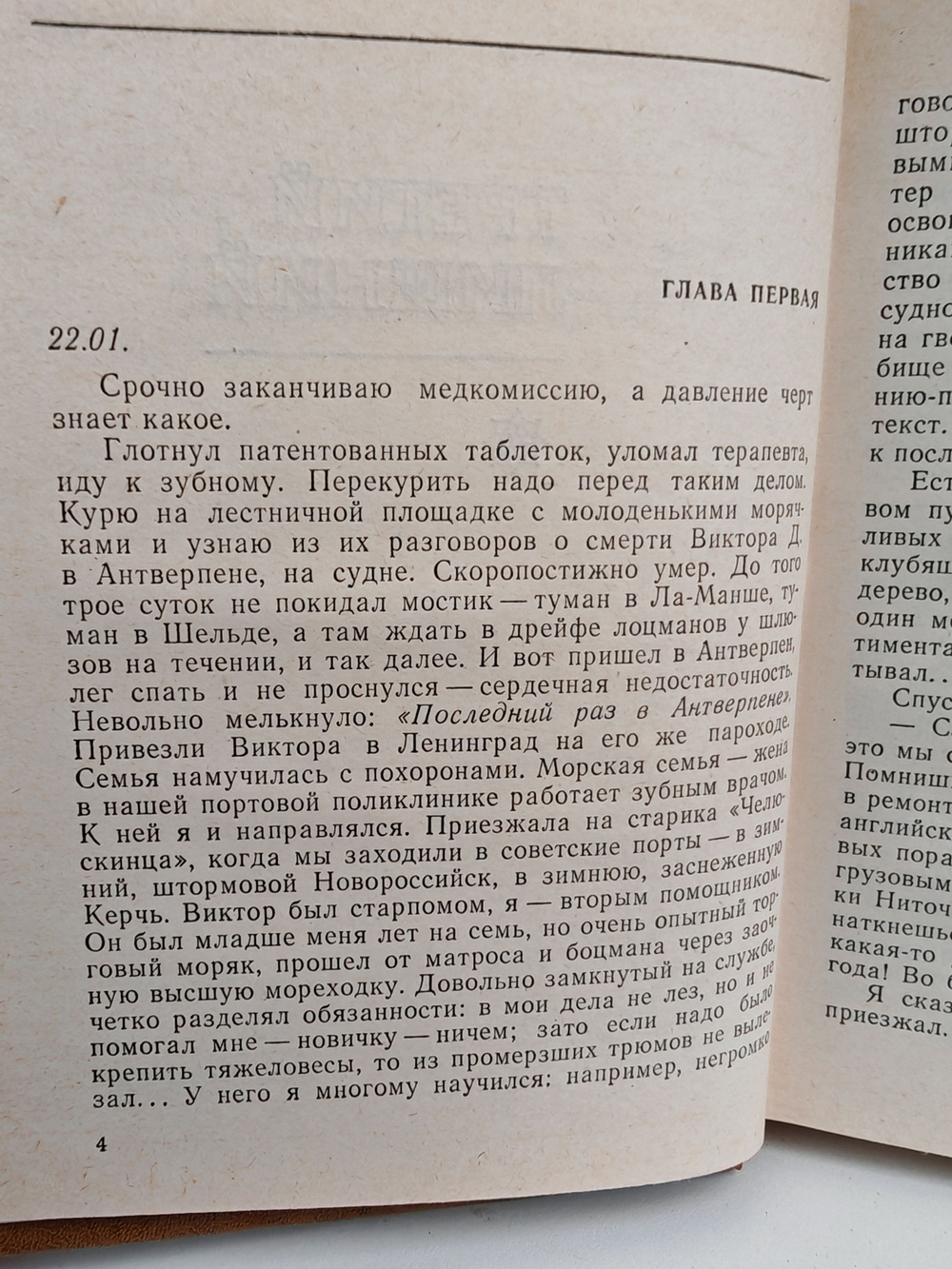 Третий лишний