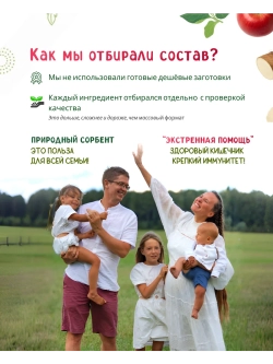 Набор Клетчатка и природный сорбент "Экстренная помощь"