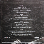 Эпидемия / Легенда Ксентарона (2LP)