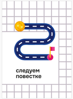 Карты "Правила"