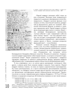 Теория и практика русского авангарда