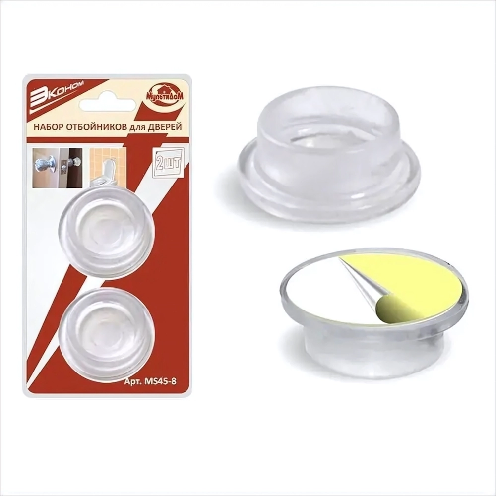 Набор отбойников для дверей 2шт Эконом