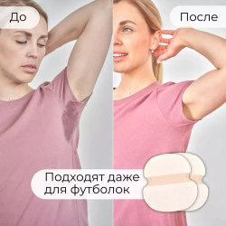 Впитывающие вкладыши от пота и запаха, цвет телесный, 300 шт (150 пар), размер M