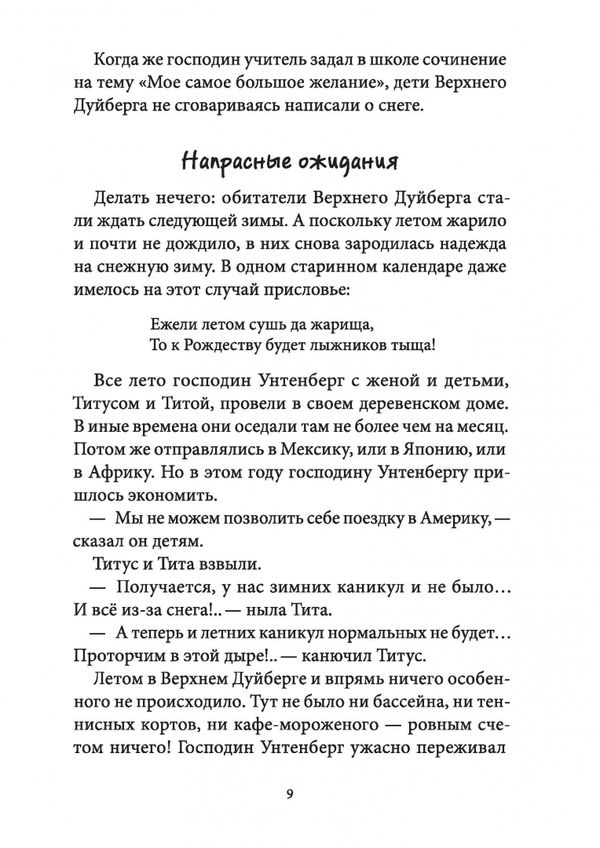 Дуйбол-привет!