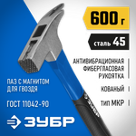 ЗУБР 600 г, молоток кровельщика, Профессионал (20203)