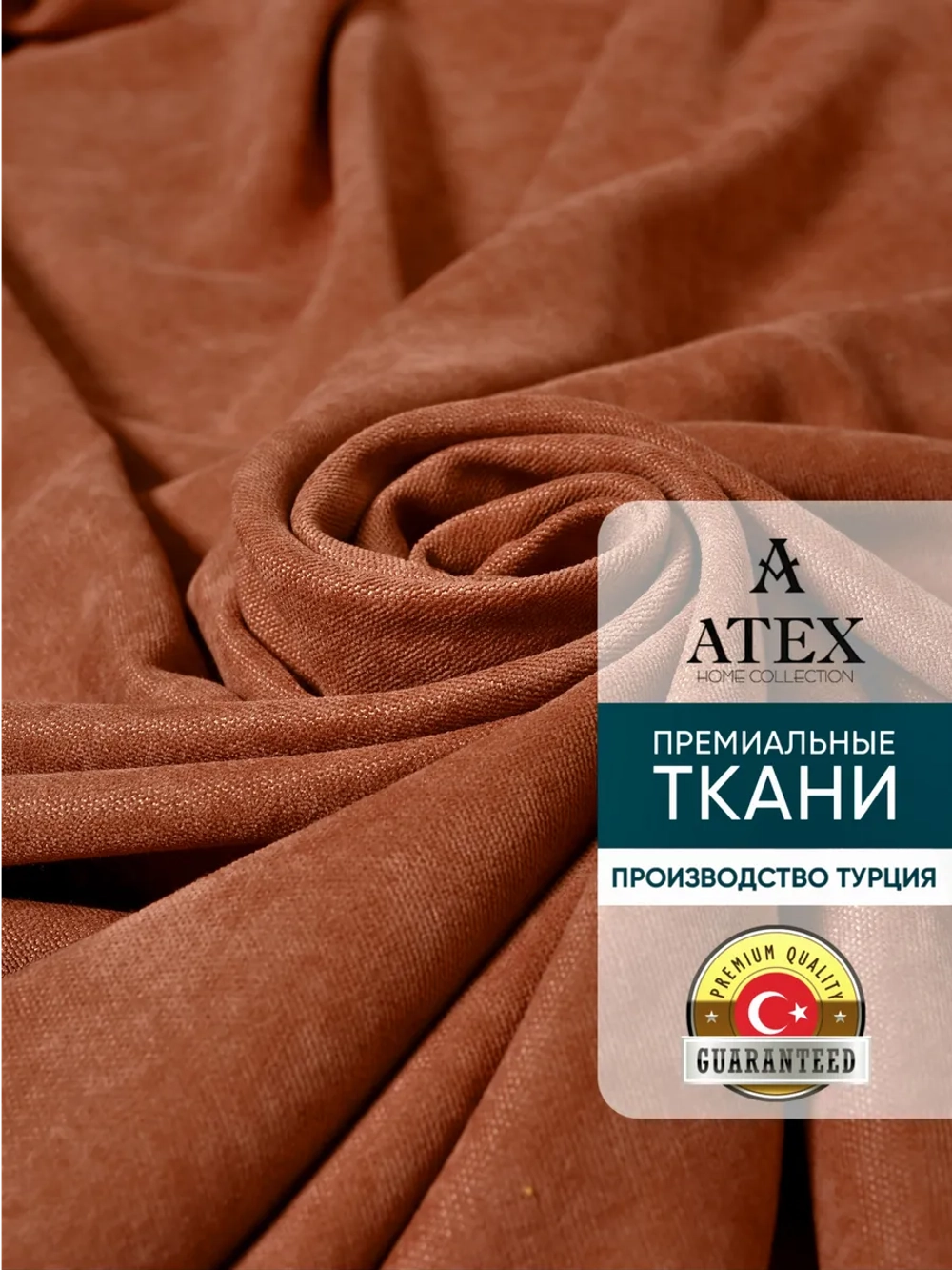 Ткань Канвас для штор интерьера портьер рукоделия отрез