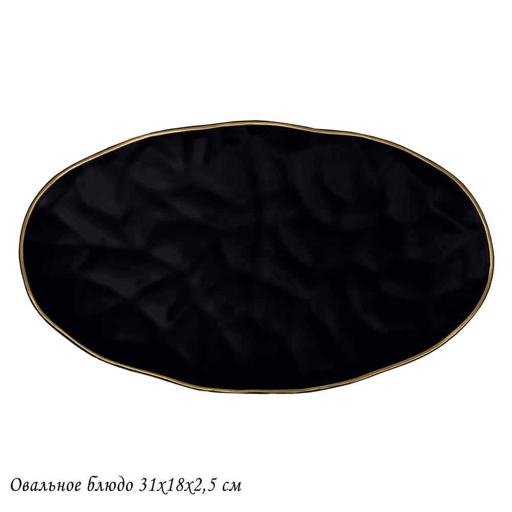 Lenardi 118-013 Овальное блюдо 31х18х2,5см МАРОККО в под.уп.(х24)Фарфор