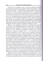Святитель Иоанн Златоуст. Полное собрание творений  в 12 томах (25 книг)
