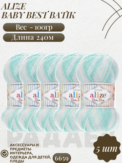 Беби бест батик (Baby best batik) пряжа Alize 10% бамбук 90%акрил 5х100г/240м 6659 белый-мята