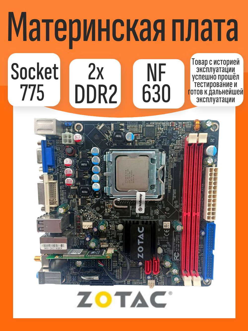 S-775 Материнская плата Zotac NF630I-H-E (Wi-Fi)