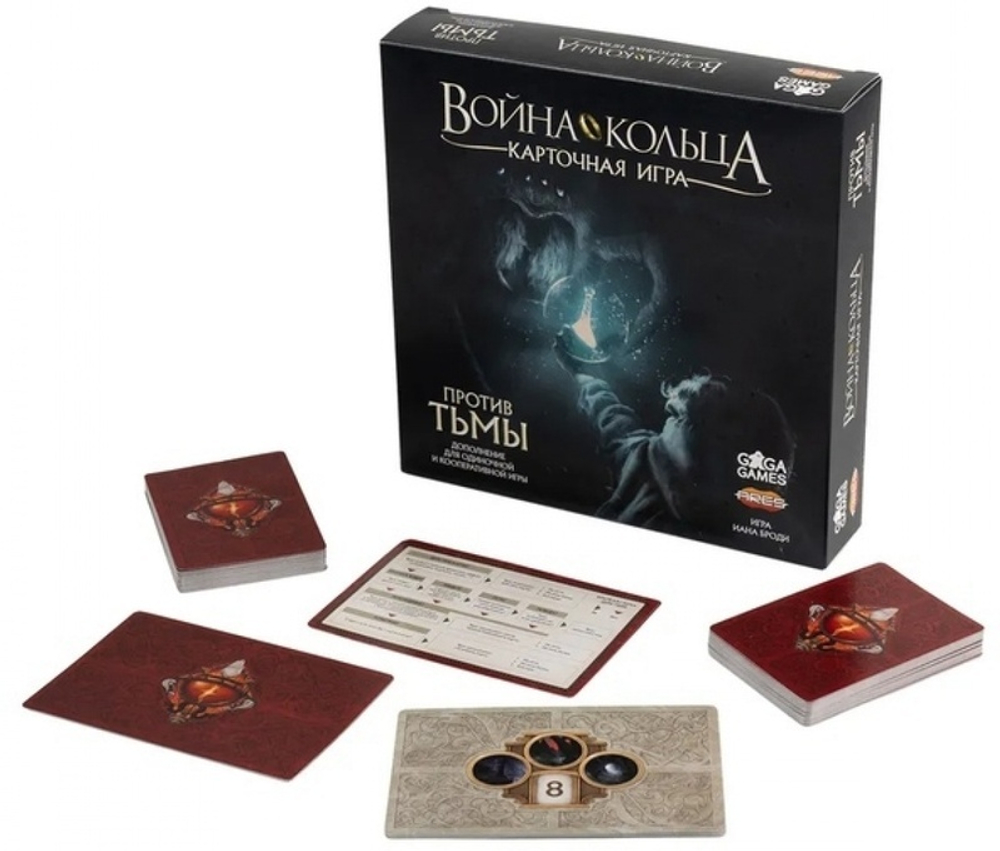 Война Кольца. Карточная игра. Против тьмы (дополнение) + промокарты