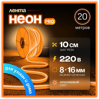 Неоновая светодиодная лента PJShop 4м, 8х16мм, 220В, IP 67, гибкий неон, синий, кратность реза 10 см