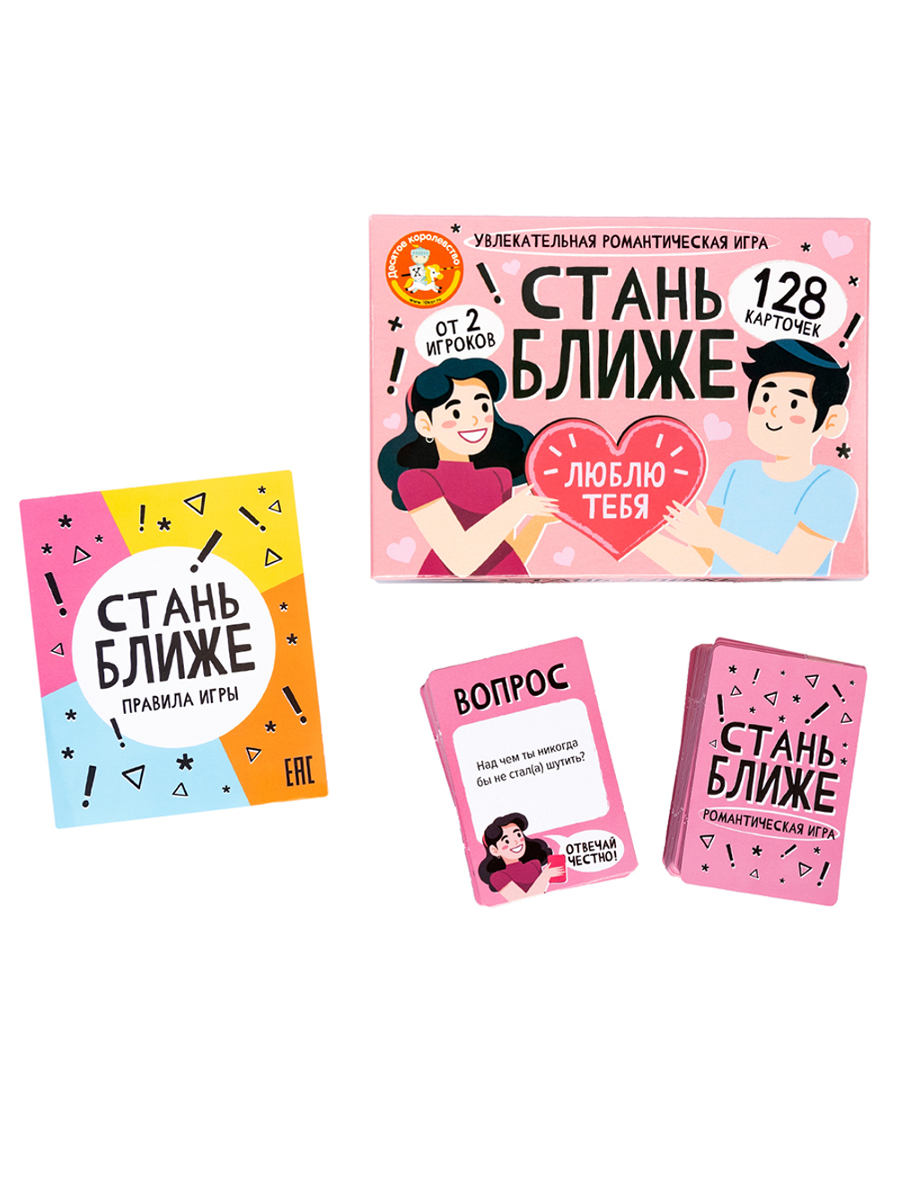 Настольная игра: Стань ближе "Романтическая игра"