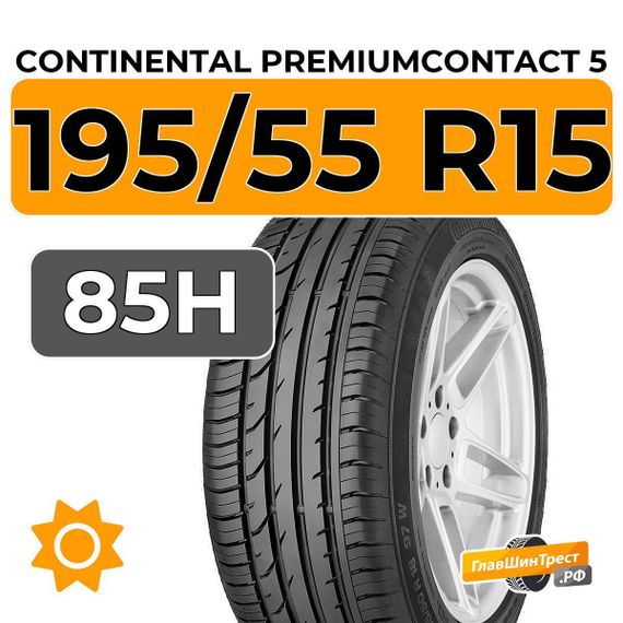 Continental PremiumContact 5 195/55 R15 85H