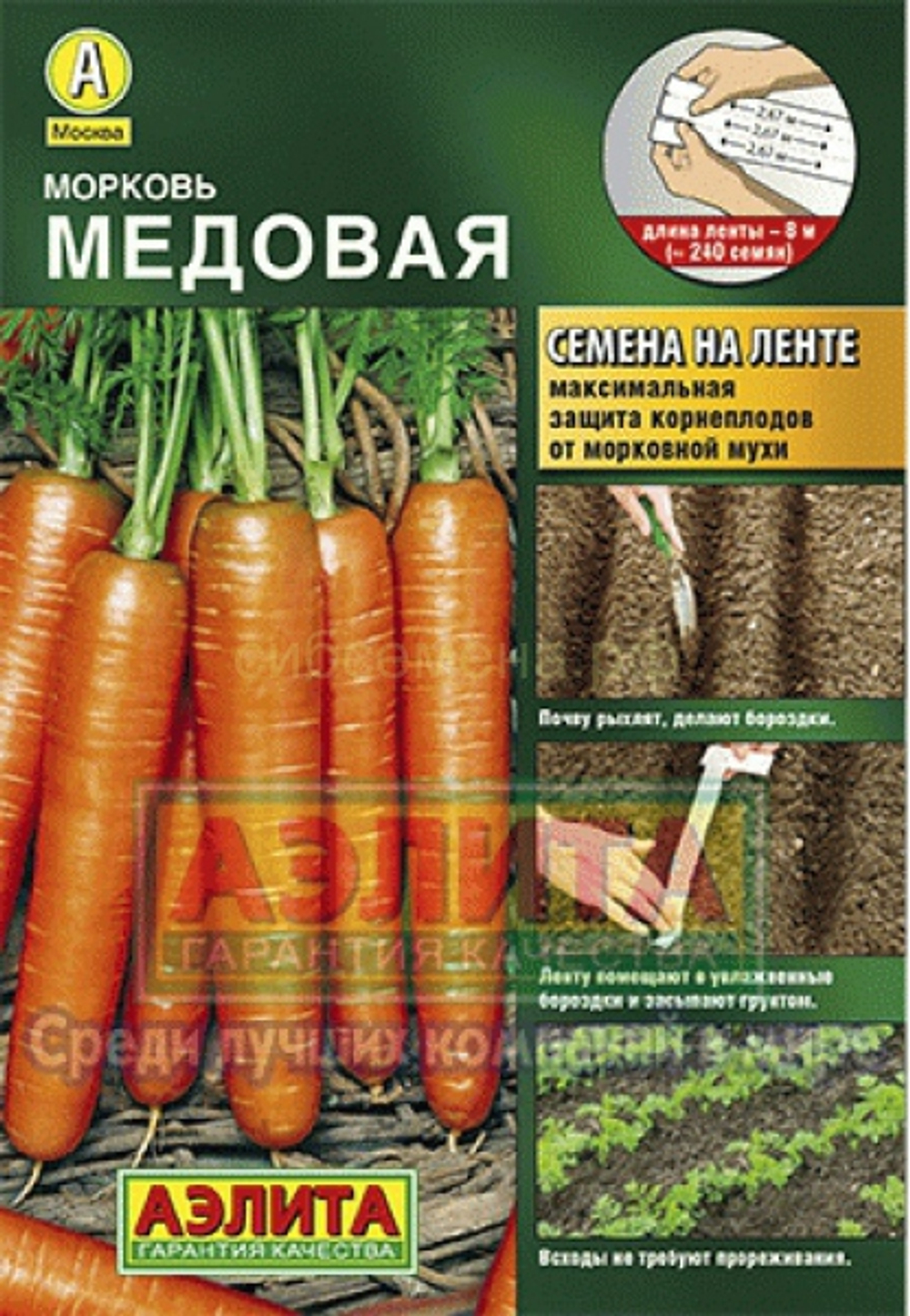 Морковь Медовая /лента  8 м Аэлита