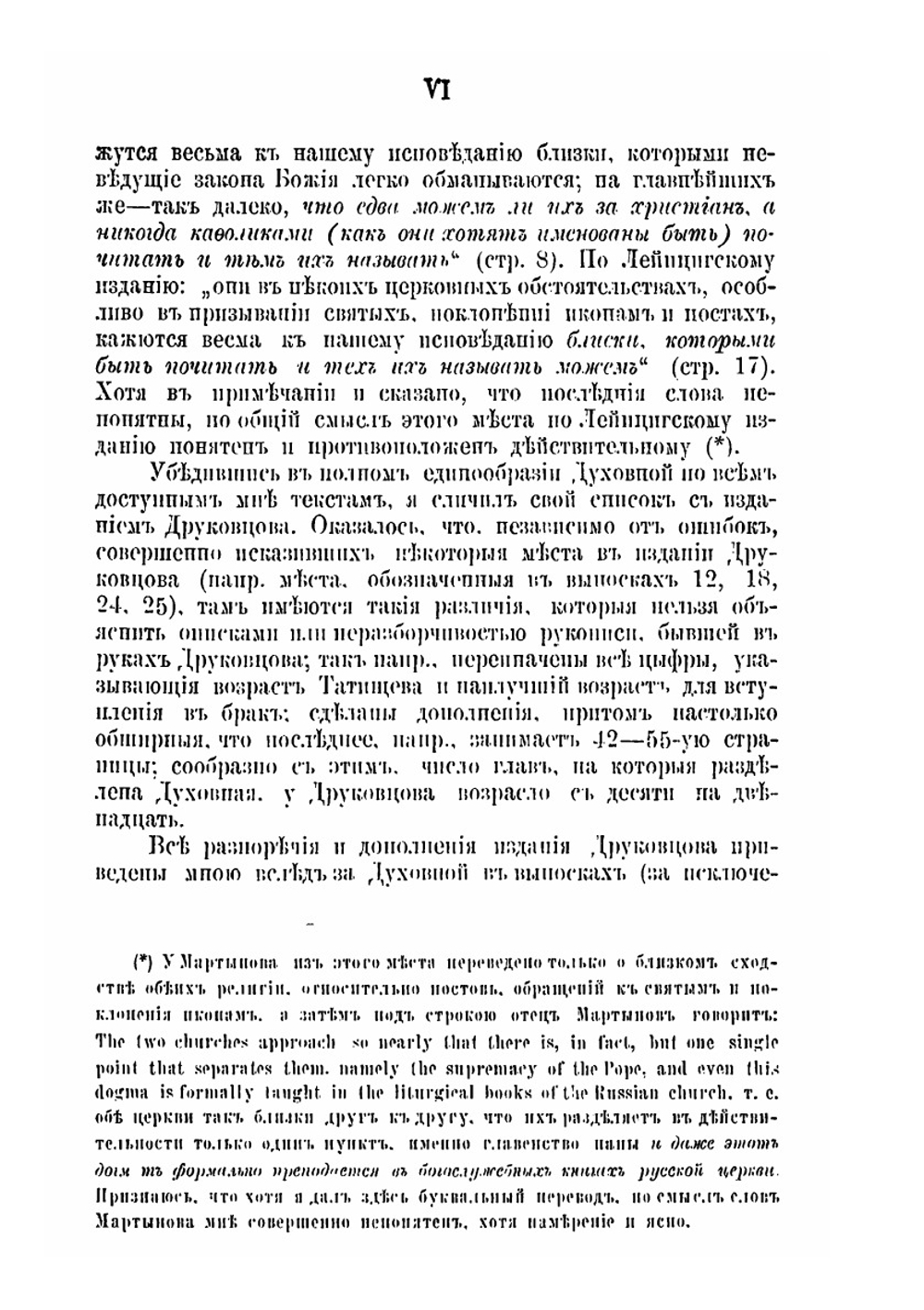 Духовная Василия Никитича Татищева | В. Н. Татищев