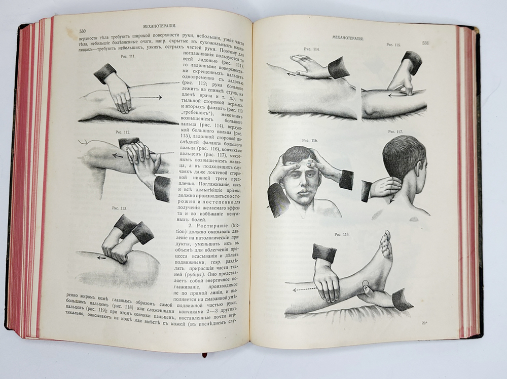 Eulenburg A., проф. Эйленбург А  Реальная энциклопедия практической медицины в XVII томах. 1909-1915