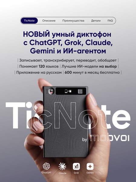 Цифровой диктофон Mobvoi TicNote AI Voice Recorder, Серый | Grey