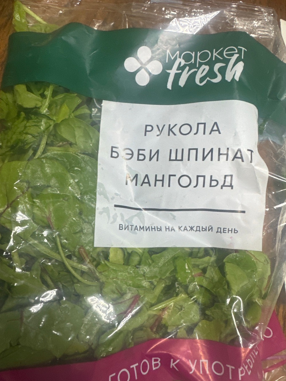Рукола