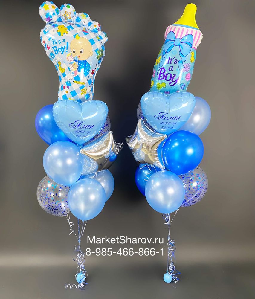 Двойняшки, набор шаров