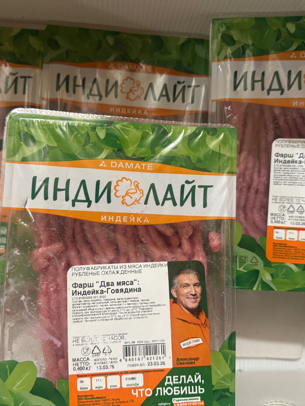 Фарш индейка говядина