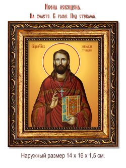 Михаил Троицкий священномученик. Икона на холсте.