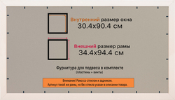 Рамка 30x90 для постера и фотографий
