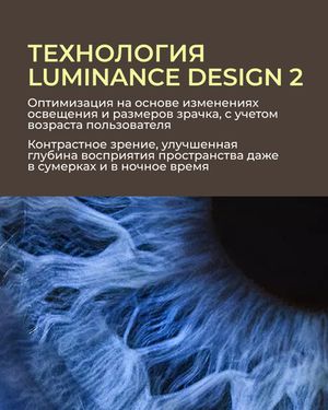 Прогрессивная линза Zeiss RX SmartLife Superb BlueGuard Gold UV 1.67