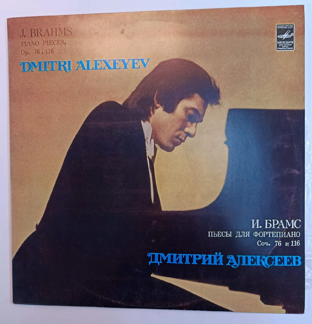 Дмитрий Алексеев Пьесы Для Фортепиано