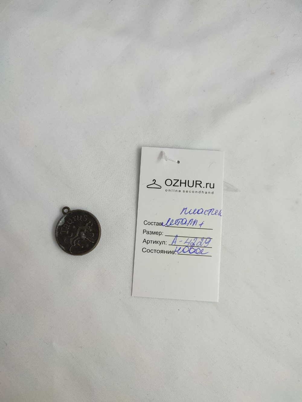 Кулон знак зодиака Taurus, новый