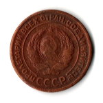 2 копейки 1924 гладкий гурт VF (1)