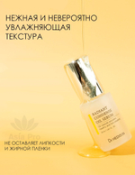 СИЯЮЩАЯ КОНДЕНСАЦИОННАЯ МАСЛЯНАЯ Сыворотка Radiant Oil Serum от Dr. Hedison