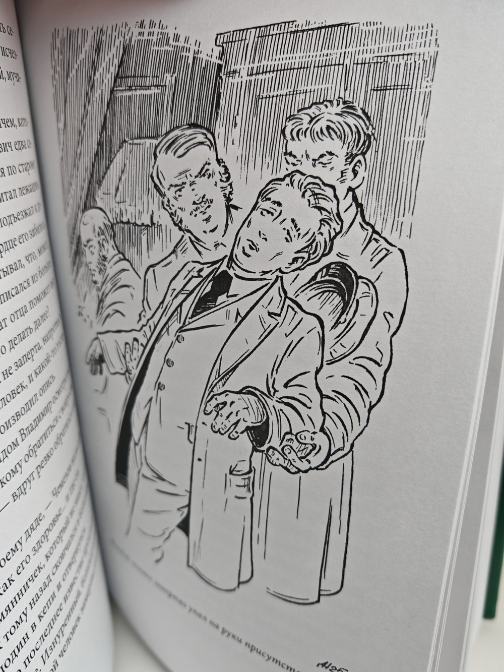 Покорение столицы