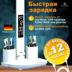 Лампа настольная светодиодная led светильник для школьника