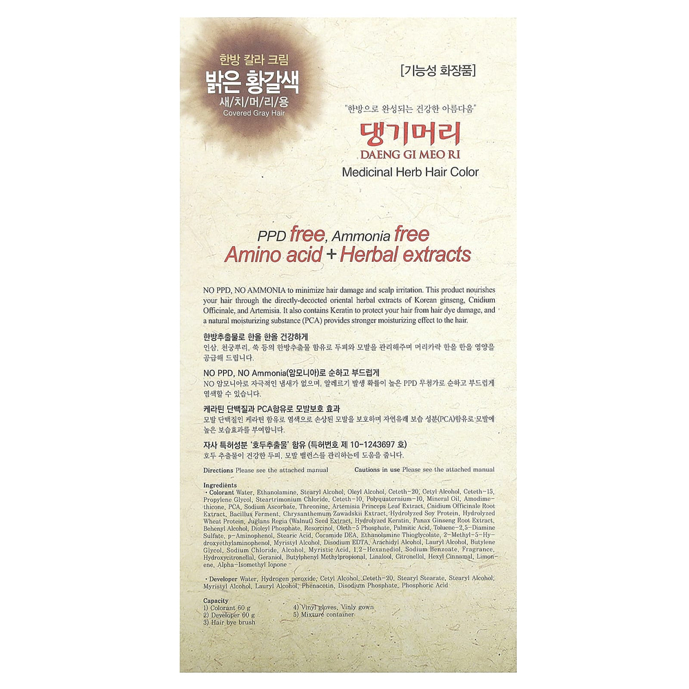 DAENG GI MEO RI, краска для волос с лекарственными травами, светло-коричневый, набор из 5 шт.