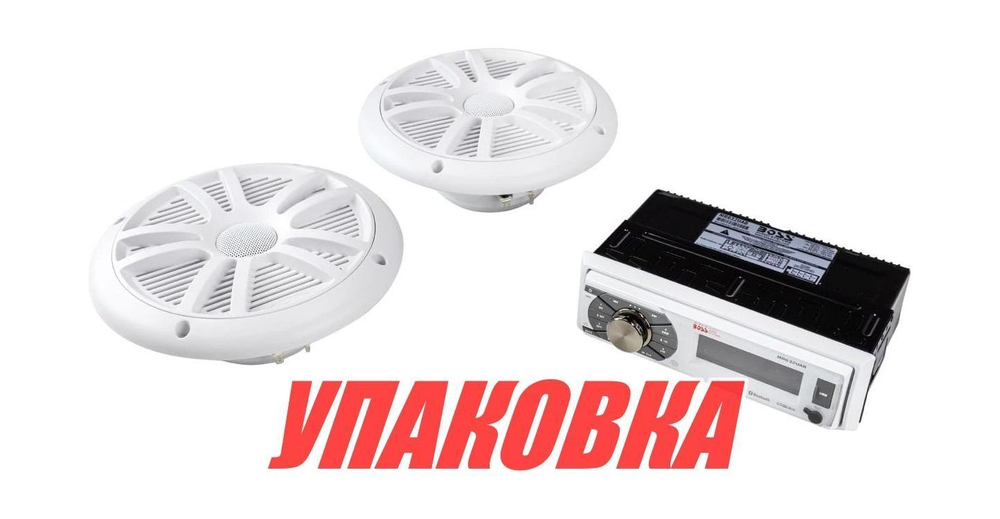 Морская аудиосистема 1DIN BOSS MCK632WB.6 (комплект2) (упаковка из 3 шт.)