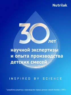 Смесь молочная Nutrilak Премиум 2 стерилизованная 0.2 л с 6 месяцев