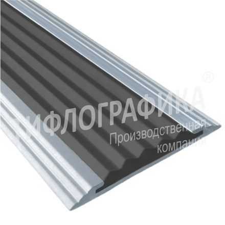 Накладка на ступень противоскользящая в алюминиевом профиле шириной 46 мм, резиновая вставка шириной 29 мм