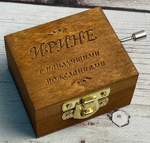 Музыкальная деревянная шкатулка с именем и гравировкой под заказ
