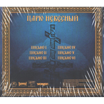Batushka (Батюшка) / Царю Небесный (EP)(RU)(CD)