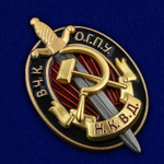 Нагрудный знак ВЧК-ОГПУ-НКВД