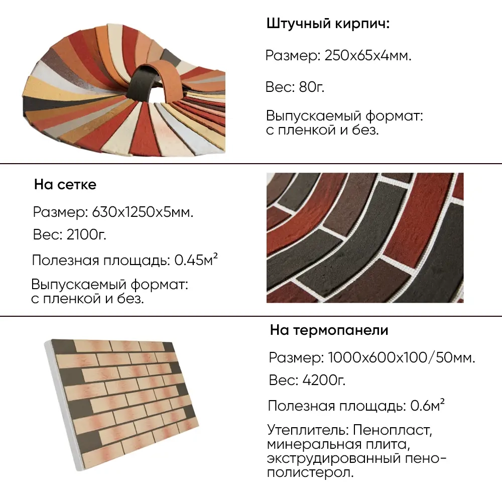 Гибкий кирпич 10 красный / черный / темно-серый