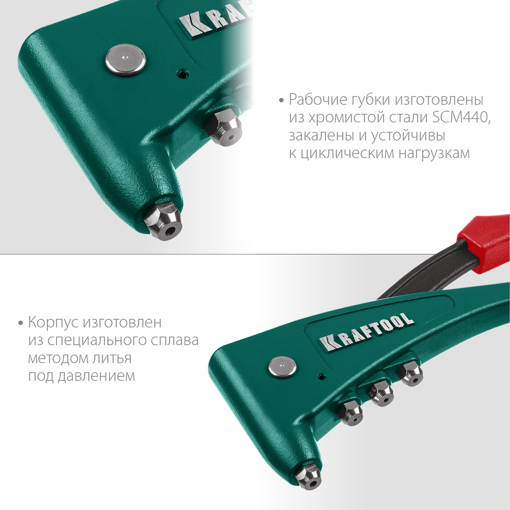 KRAFTOOL X-5F, 2.4 - 4.8 мм, 260 мм, удержание заклепки, литой заклепочник в кейсе (31173-H6)