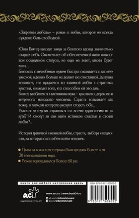 Запретная любовь. Халид Зия Ушаклыгиль