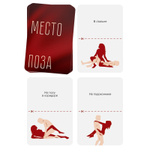 Эротическая игра для двоих Секс-шалости