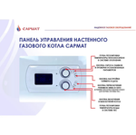 Котел настенный газовый двухконтурный Сармат T-46 KW ERCO WiFi (CN)