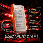 Возбуждающее средство для улучшения эрекции Kangaroo (15 таб. + возбуждающий гель)