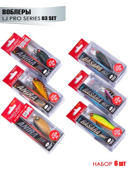 Воблеры LJ Pro Series 03 SET 6шт. набор
